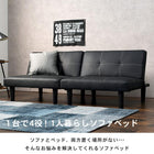 ソファベッド(LSF) 180×86×68cm ブラック