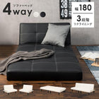 ソファベッド(LSF) 180×86×68cm ブラック