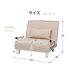 ソファベッド(グラーテ) 101×91×82cm ブラウン