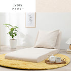 ソファベッド ノルン 67×78×64cm アイボリー