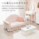 ソファ-ラッフ 126×68×79cm ピンクベージュ