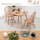 ダイニング3点セット ウィンザーチェア 75×75×70cm ナチュラル