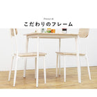 ダイニング3点セット コンパクト 70×70×70cm ブラウン