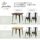 ダイニング3点セット チェアタイプ 80×80×76cm ダークブラウン