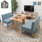 ダイニング3点セット ソファ×2 75×75×72cm ブルー