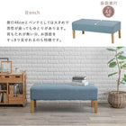 ダイニング3点セット ソファ×ベンチ 75×75×72cm ブルー