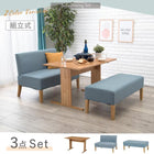 ダイニング3点セット ソファ×ベンチ 75×75×72cm ブルー