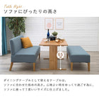 ダイニング3点セット ソファ×ベンチ 75×75×72cm ブルー