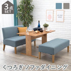 ダイニング3点セット ソファ×ベンチ 75×75×72cm ブルー