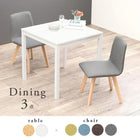ダイニング3点セット チェア×2 75×75×72cm ナチュラル/ブルー