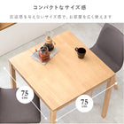 ダイニング3点セット チェア×2 75×75×72cm ナチュラル/ブルー