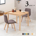 ダイニング3点セット チェア×2 75×75×72cm ナチュラル/ブルー