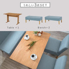 ダイニング3点セット ベンチ×2 75×75×72cm ブルー