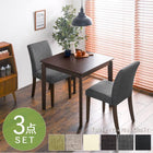 ダイニング3点セット コンパクト 110×70×70.5cm グリーン