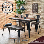 ダイニング4点セット ワイド ベンチ 140×80×76cm テーブル/ダークブラウン