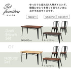 ダイニング4点セット ワイド ベンチ 140×80×76cm テーブル/ダークブラウン