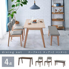 ダイニング4点セット コンパクトチェア 120×75×70cm ナチュラル/グレー