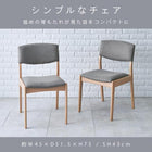 ダイニング4点セット コンパクトチェア 120×75×70cm ナチュラル/グレー