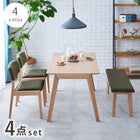 ダイニング4点セット コンパクトチェア 120×75×70cm ナチュラル/グレー