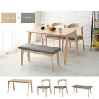 ダイニング4点セット デザインチェア 120×75×70cm ナチュラル/グレー