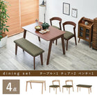 ダイニング4点セット デザインチェア 120×75×70cm ナチュラル/グレー