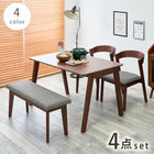 ダイニング4点セット デザインチェア 120×75×70cm ナチュラル/グレー