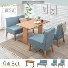 ダイニング4点セット 背もたれ付き 110×70×65cm ブルー