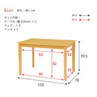 ダイニング4点セット コンパクト 110×70×70.5cm ブラウン