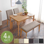 ダイニング4点セット コンパクト 110×70×70.5cm ブラウン