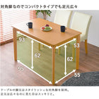 ダイニング4点セット コンパクト 110×70×70.5cm ブラウン