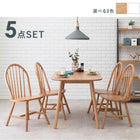 ダイニング5点セット ウィンザーチェア 120×75×70cm ナチュラル