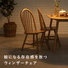 ダイニング5点セット ウィンザーチェア 120×75×70cm ナチュラル
