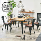 ダイニング5点セット チェアタイプ 120×80×76cm ダークブラウン