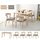 ダイニング5点セット デザインチェア 120×75×70cm ナチュラル/グレー