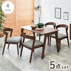 ダイニング5点セット デザインチェア 120×75×70cm ナチュラル/グレー