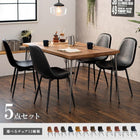 ダイニング5点セット アイアン脚/Aタイプ 140×80×72cm ブラック