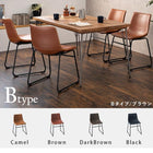 ダイニング5点セット アイアン脚/Bタイプ 140×80×72cm ブラック