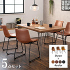 ダイニング5点セット アイアン脚/Bタイプ 140×80×72cm ブラック