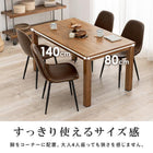 ダイニング5点セット 木脚/Aタイプ 140×80×72cm ダークブラウン