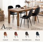 ダイニング5点セット 木脚/Aタイプ 140×80×72cm ダークブラウン
