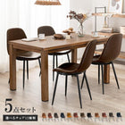 ダイニング5点セット 木脚/Aタイプ 140×80×72cm ダークブラウン