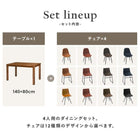 ダイニング5点セット 木脚/Aタイプ 140×80×72cm ダークブラウン