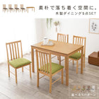 ダイニング5点セット ウィンザーチェアタイプ 110×70×72cm ブルー