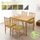 ダイニング5点セット ウィンザーチェアタイプ 110×70×72cm ブルー