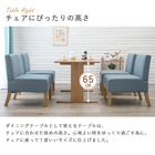 ダイニング5点セット ソファダイニングタイプ 110×70×65cm ブルー