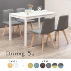 ダイニング5点セット 背もたれロータイプ 110×70×72cm ナチュラル/ブルー