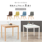 ダイニング5点セット 背もたれロータイプ 110×70×72cm ナチュラル/ブルー