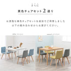 ダイニング5点セット 背もたれロータイプ 110×70×72cm ナチュラル/ブルー