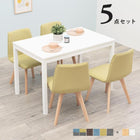 ダイニング5点セット 背もたれロータイプ 110×70×72cm ナチュラル/ブルー