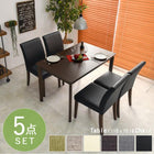 ダイニング5点セット コンパクト 110×70×70.5cm ベージュ